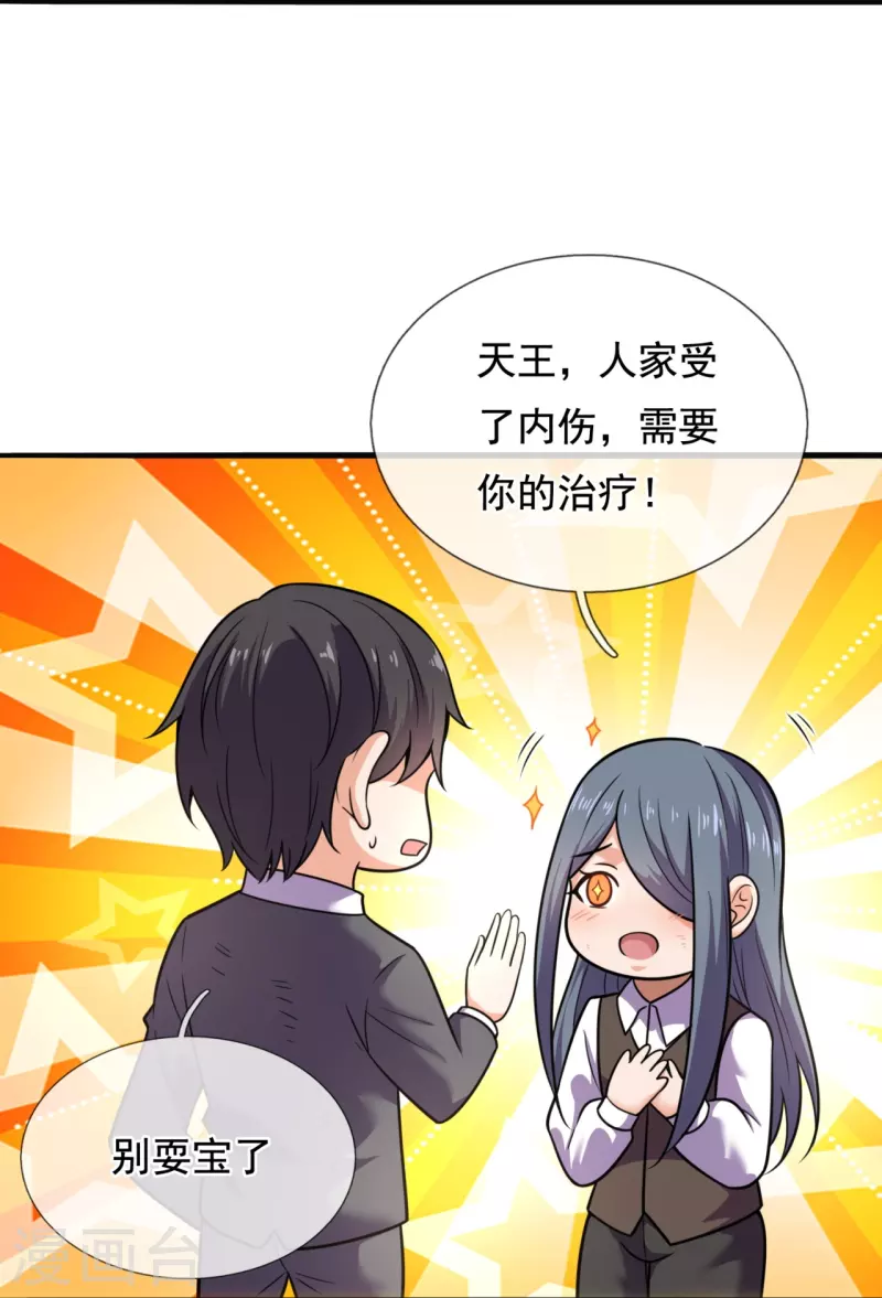 第197话 决战开始-第203话