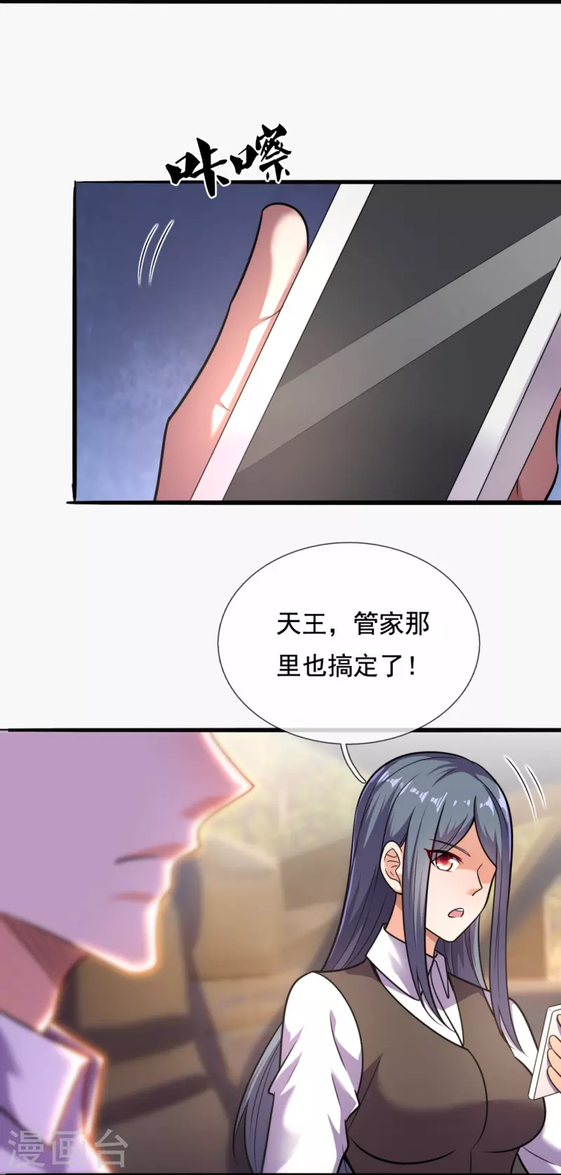 第197话 决战开始-第203话