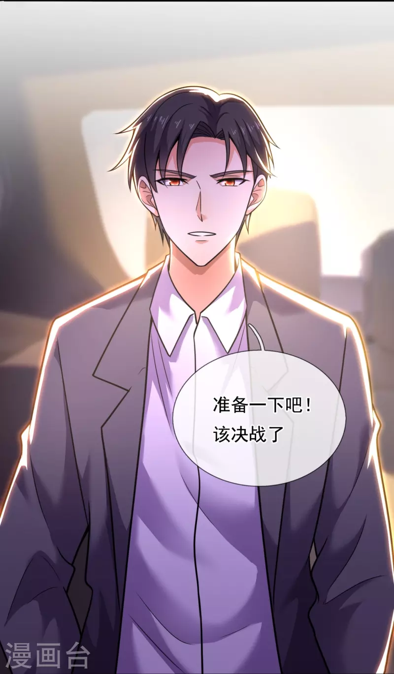 第197话 决战开始-第203话