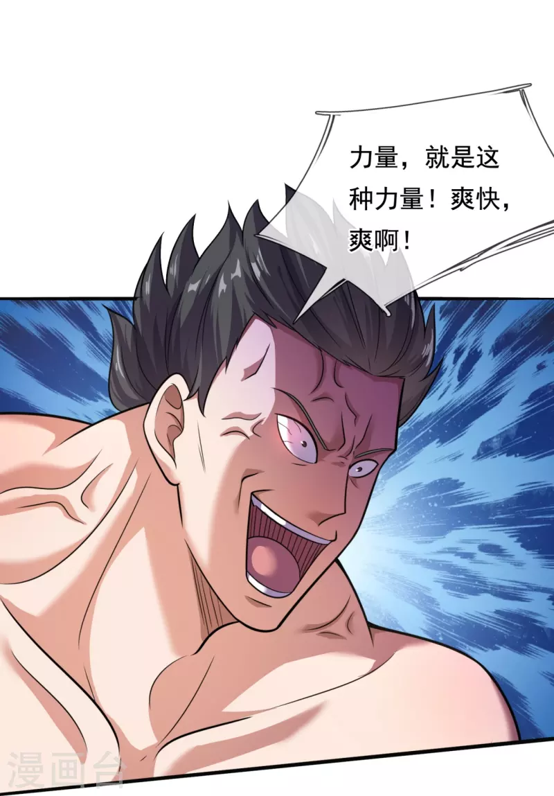 第197话 决战开始-第203话