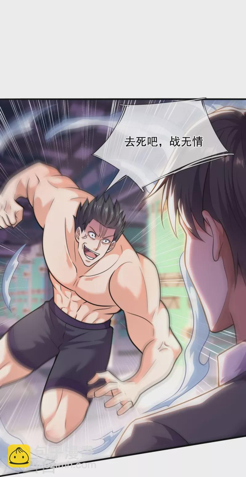 第197话 决战开始-第203话