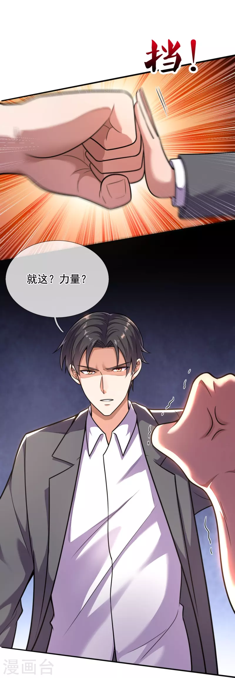第197话 决战开始-第203话