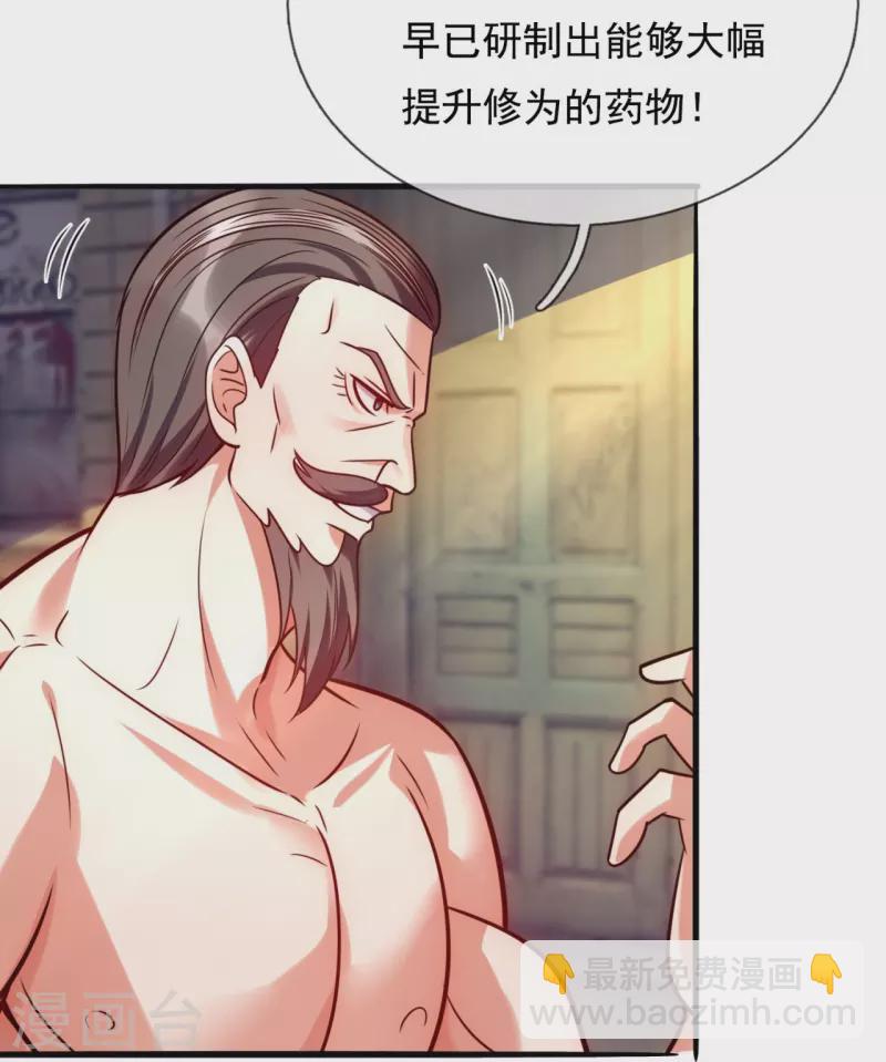 第199话 单挑-第205话