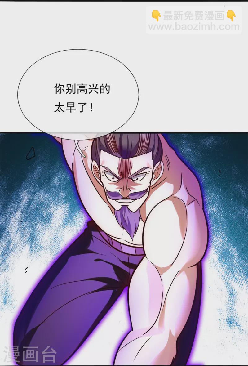 第199话 单挑-第205话