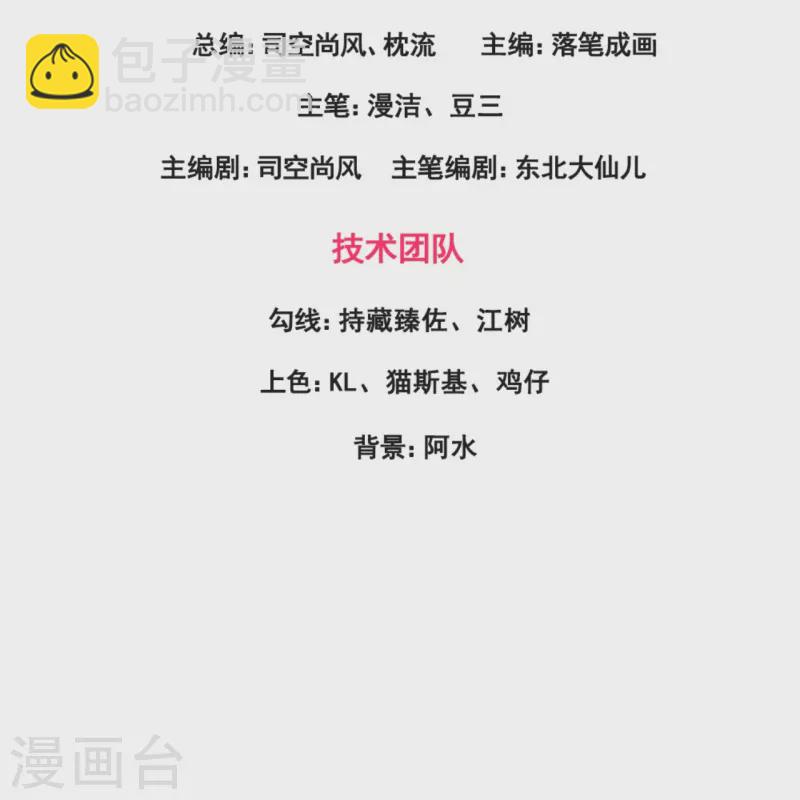 第199话 单挑-第205话