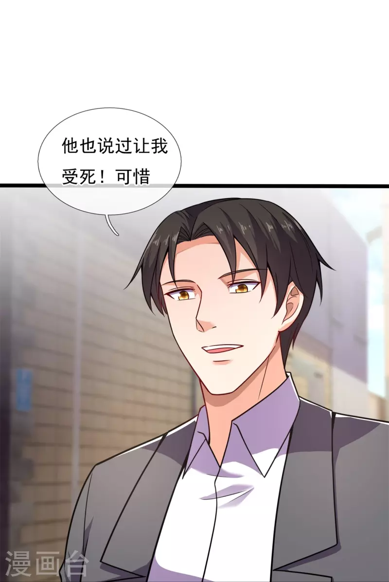 第199话 单挑-第205话