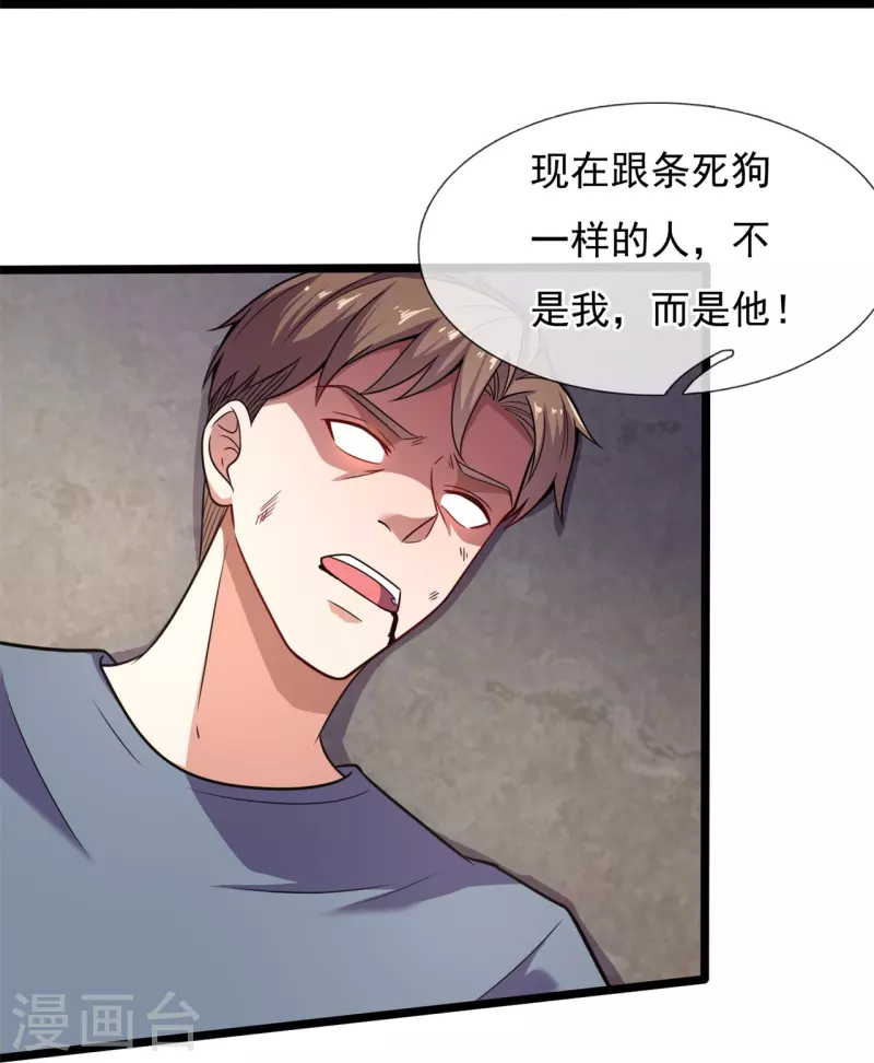 第199话 单挑-第205话