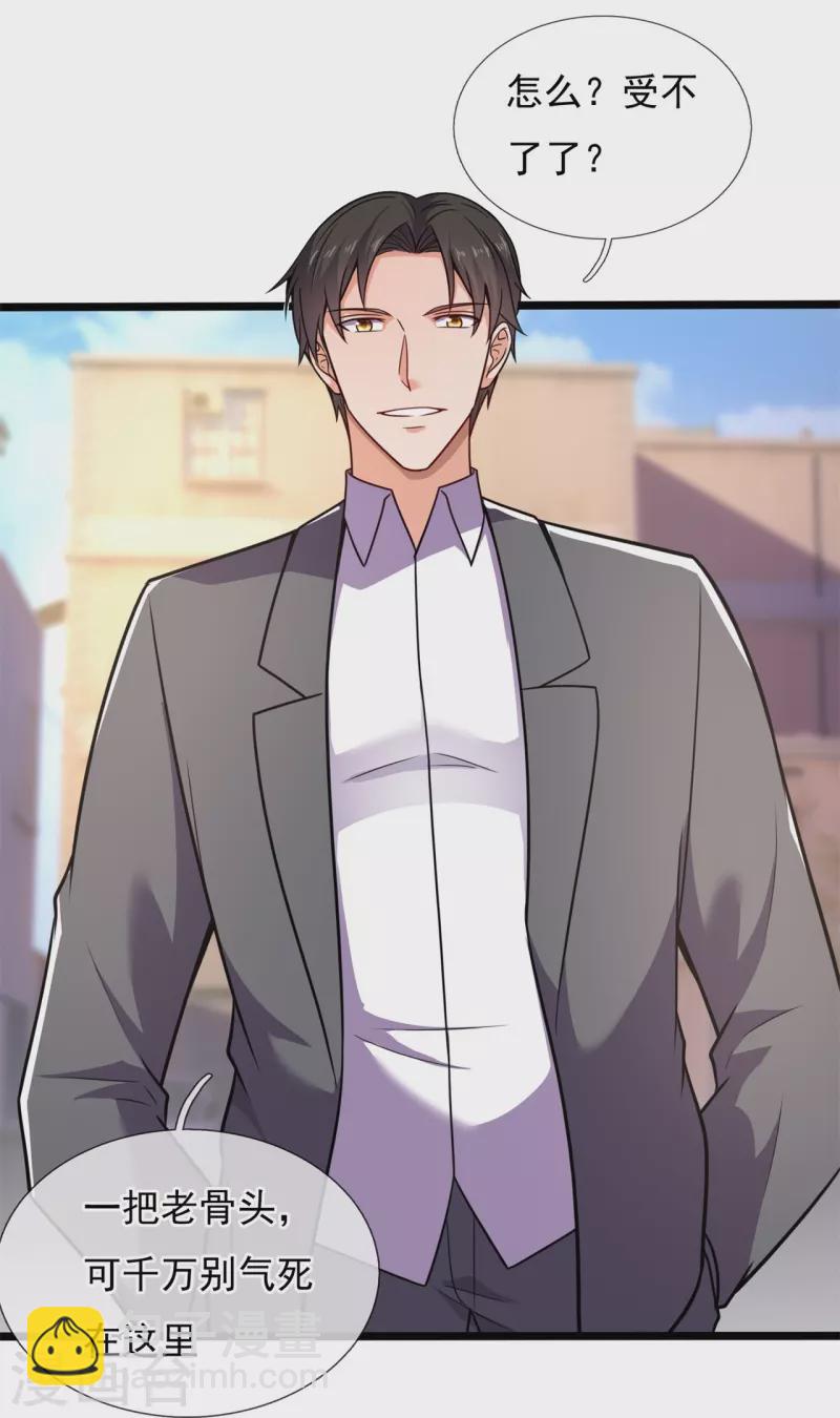 第199话 单挑-第205话