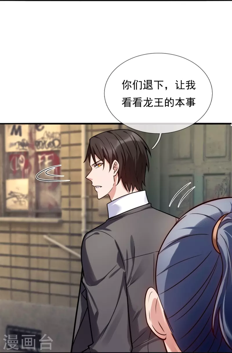 第199话 单挑-第205话