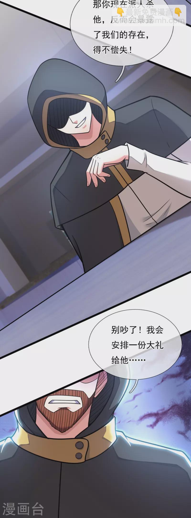 第201话 陈家覆灭-第207话