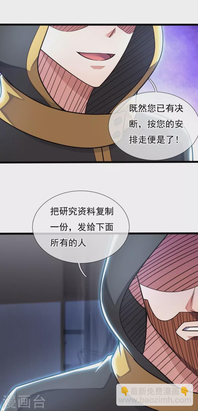 第201话 陈家覆灭-第207话