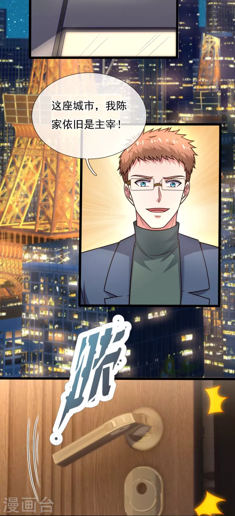 第201话 陈家覆灭-第207话