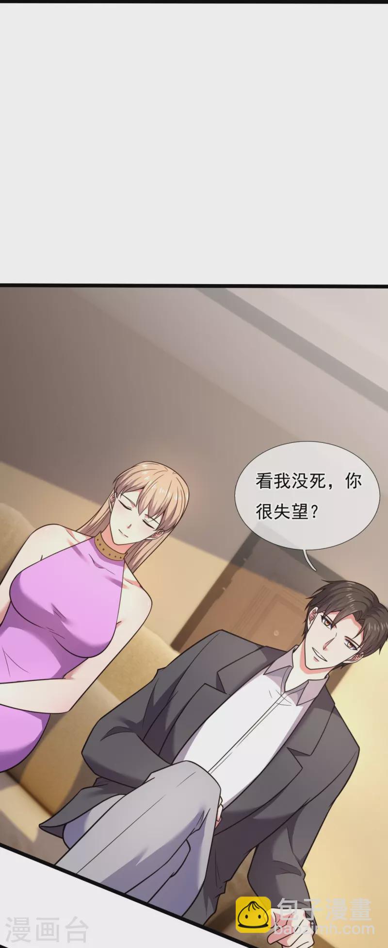 第201话 陈家覆灭-第207话