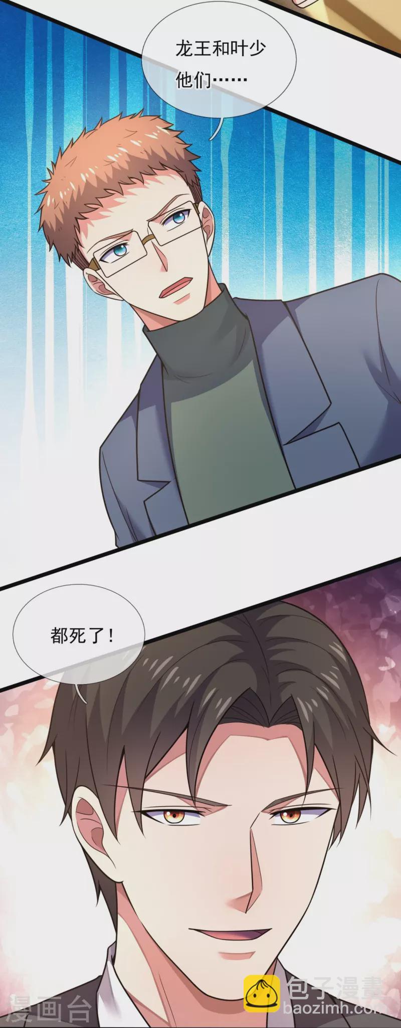 第201话 陈家覆灭-第207话