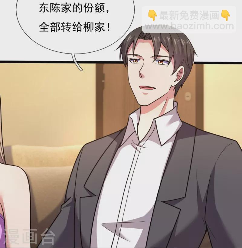 第201话 陈家覆灭-第207话