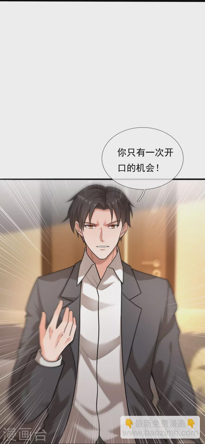 第201话 陈家覆灭-第207话
