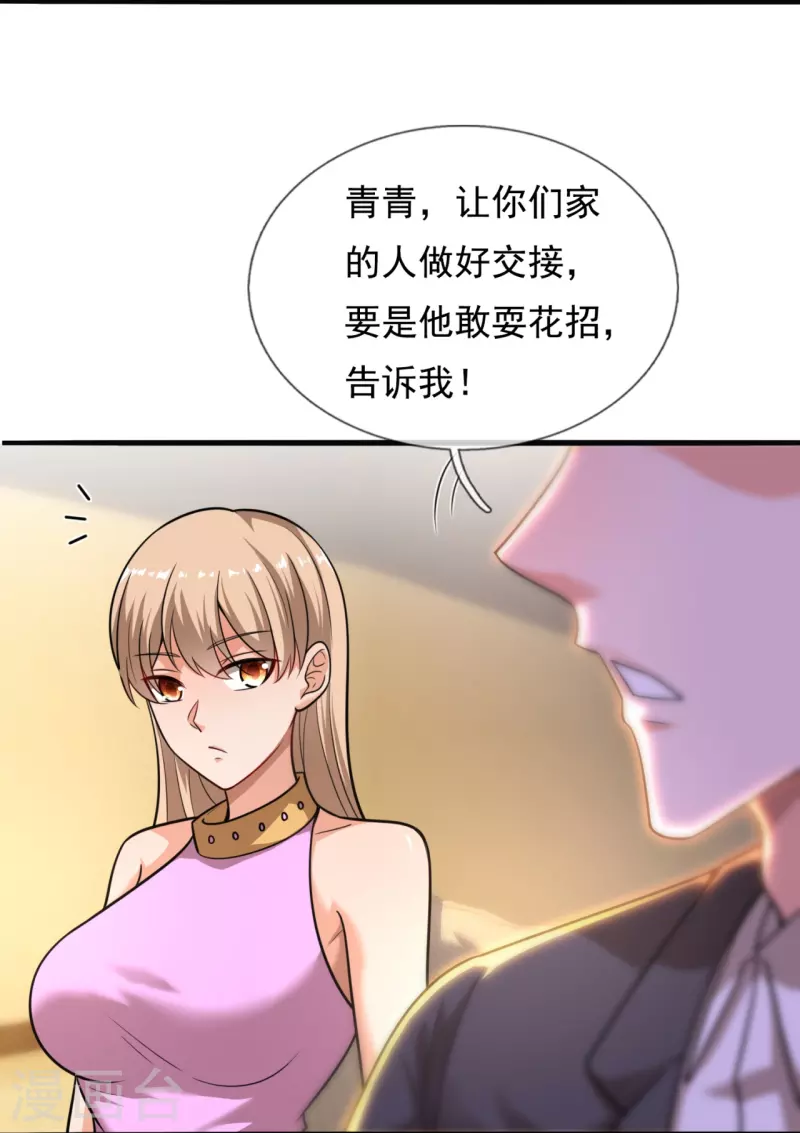 第201话 陈家覆灭-第207话
