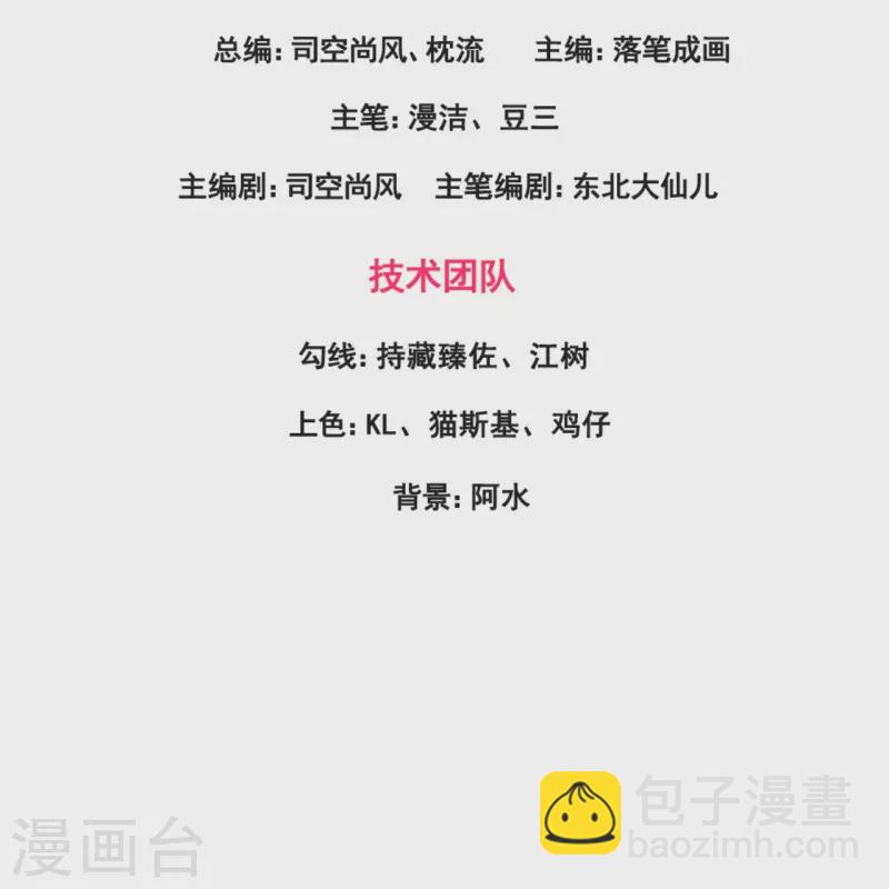 第201话 陈家覆灭-第207话
