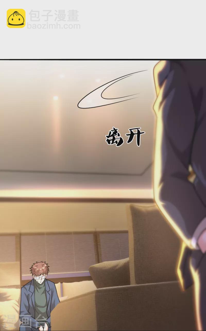 第201话 陈家覆灭-第207话