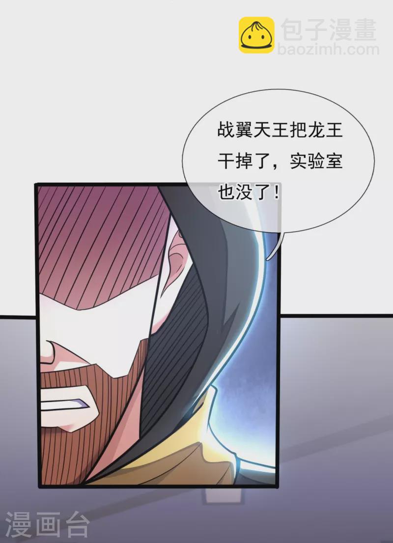 第201话 陈家覆灭-第207话