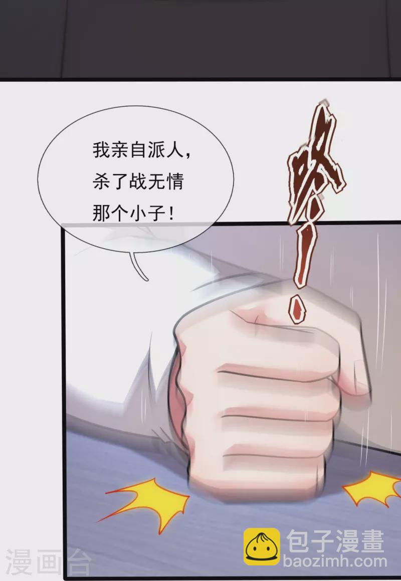 第201话 陈家覆灭-第207话