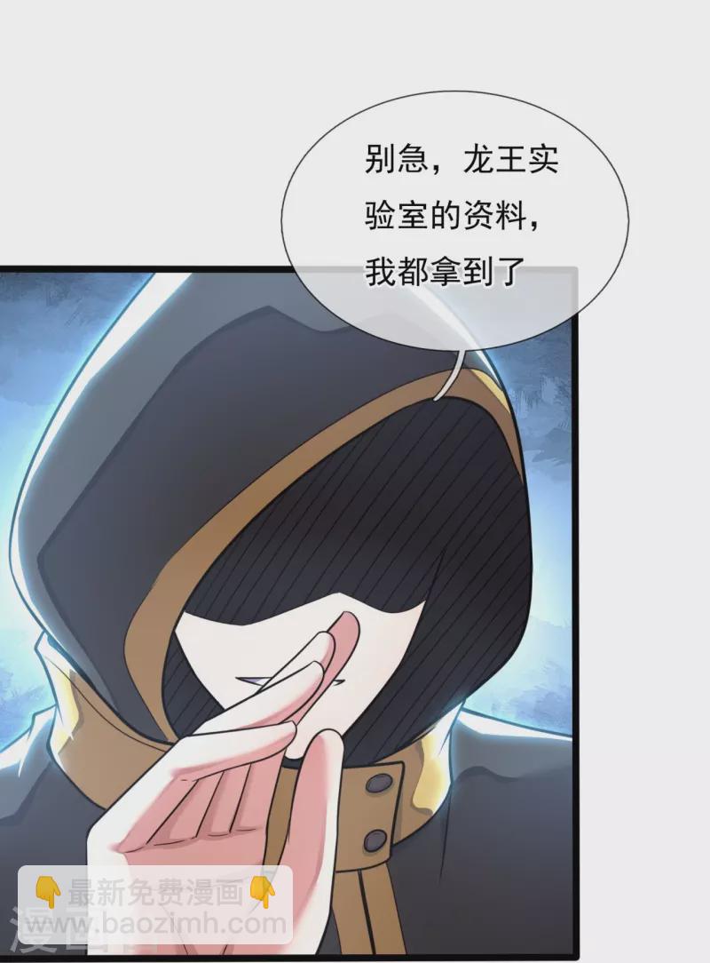 第201话 陈家覆灭-第207话