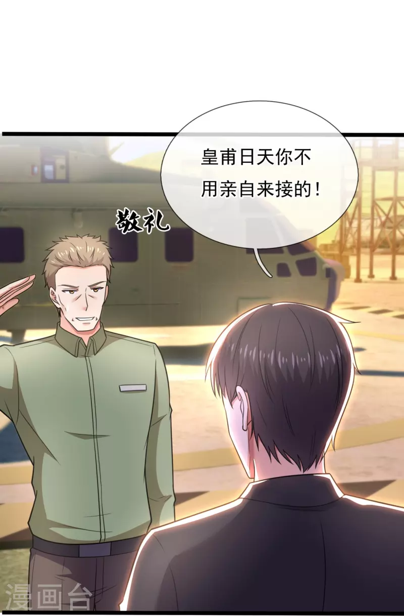 第203话 神霄天王之女-第209话