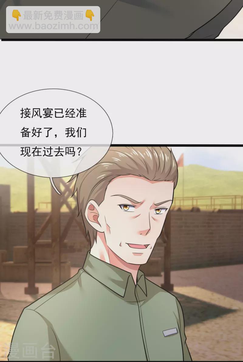 第203话 神霄天王之女-第209话
