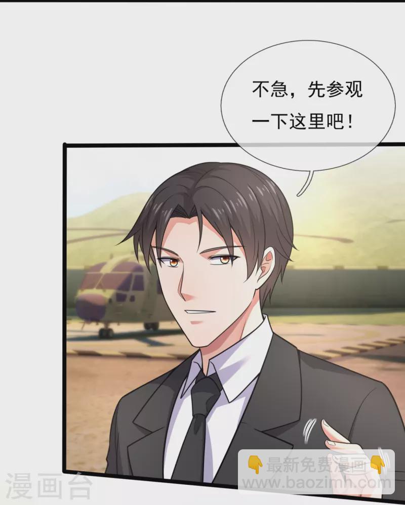 第203话 神霄天王之女-第209话