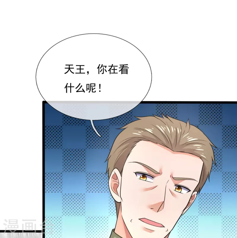 第203话 神霄天王之女-第209话