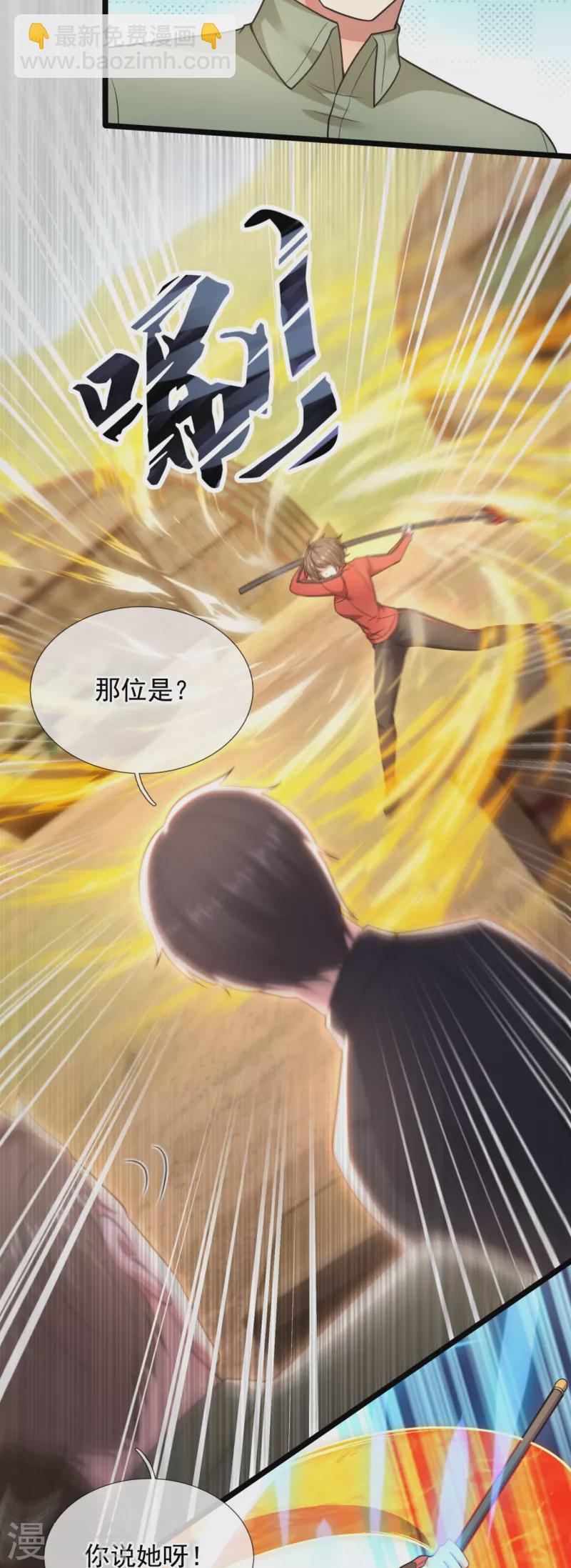 第203话 神霄天王之女-第209话