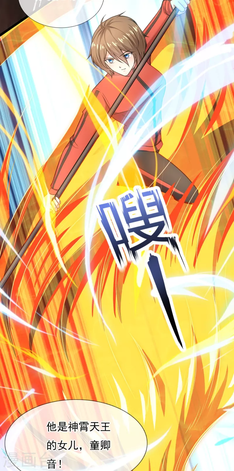 第203话 神霄天王之女-第209话