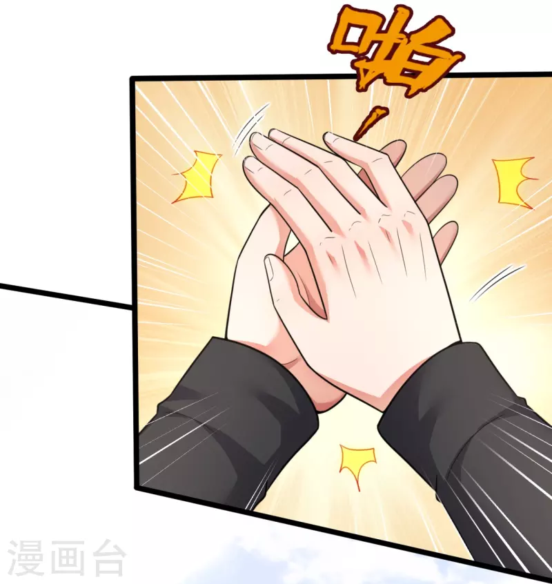 第203话 神霄天王之女-第209话