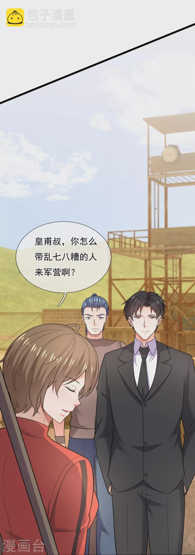 第203话 神霄天王之女-第209话