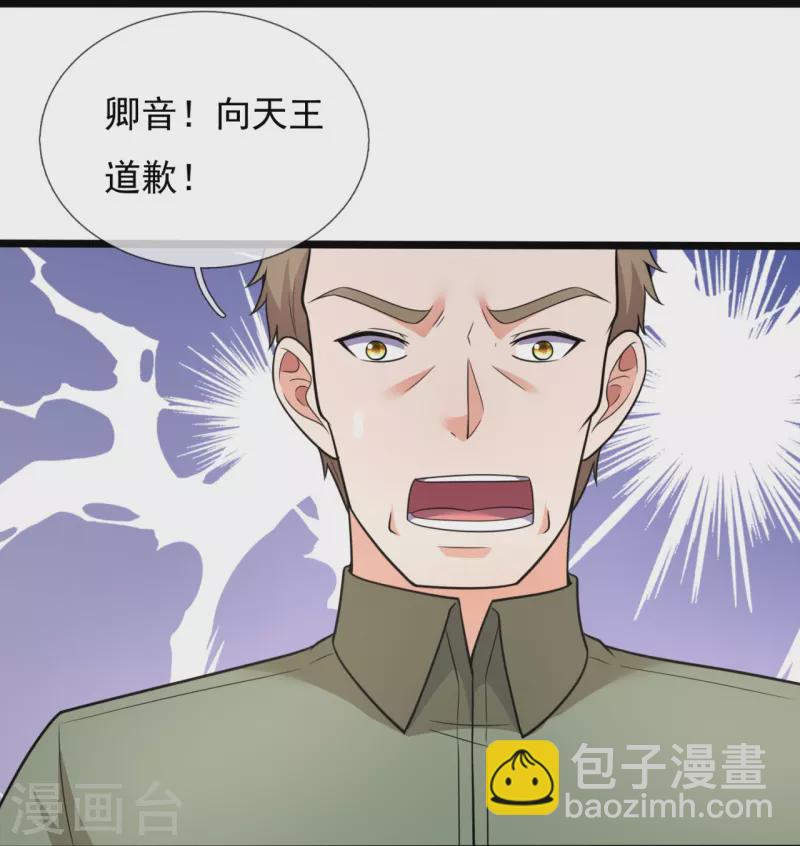 第203话 神霄天王之女-第209话