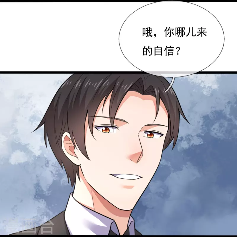 第203话 神霄天王之女-第209话