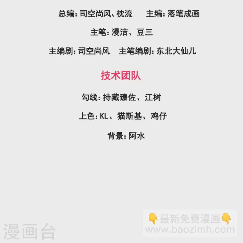 第203话 神霄天王之女-第209话