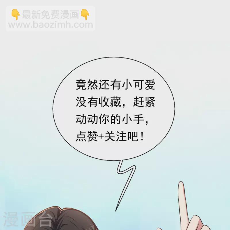 第203话 神霄天王之女-第209话