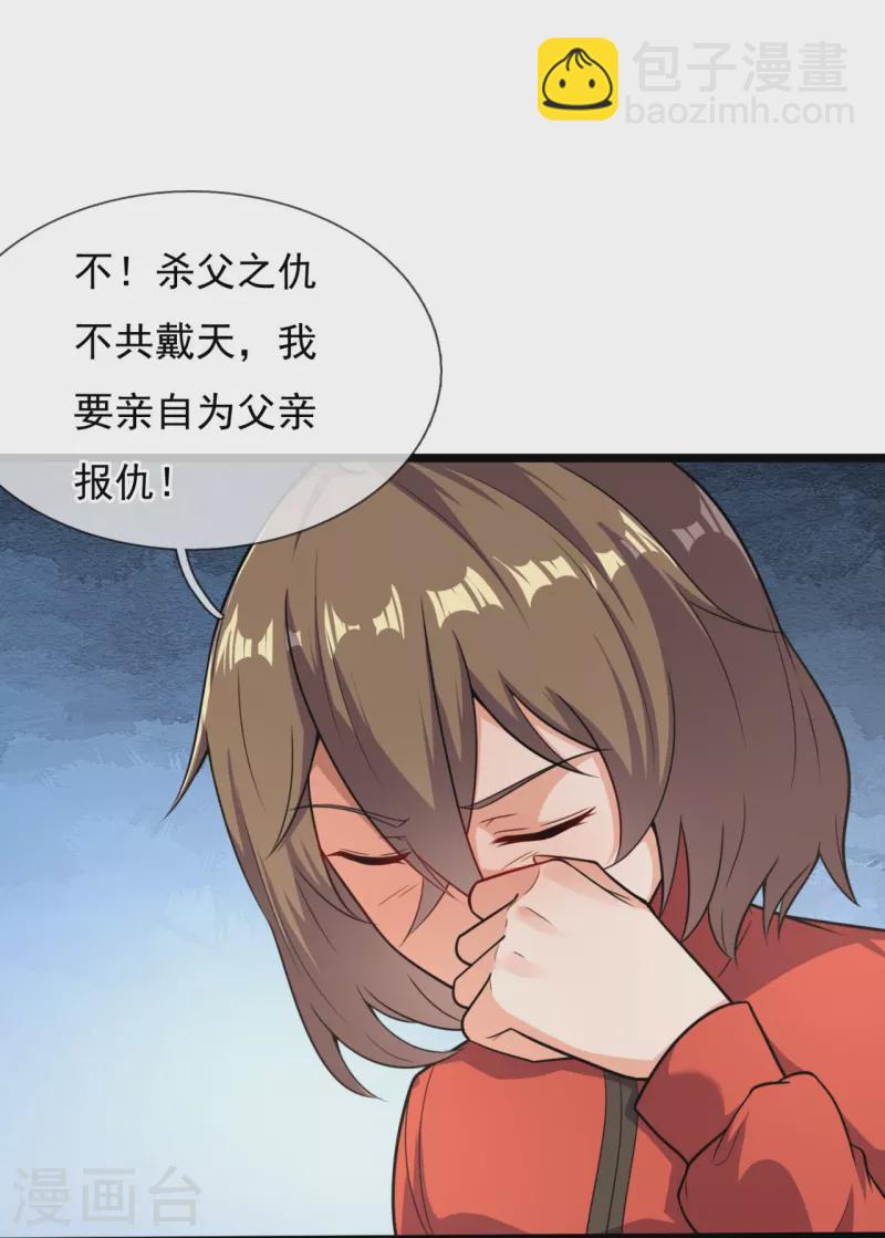 第205话 隐煞门-第211话