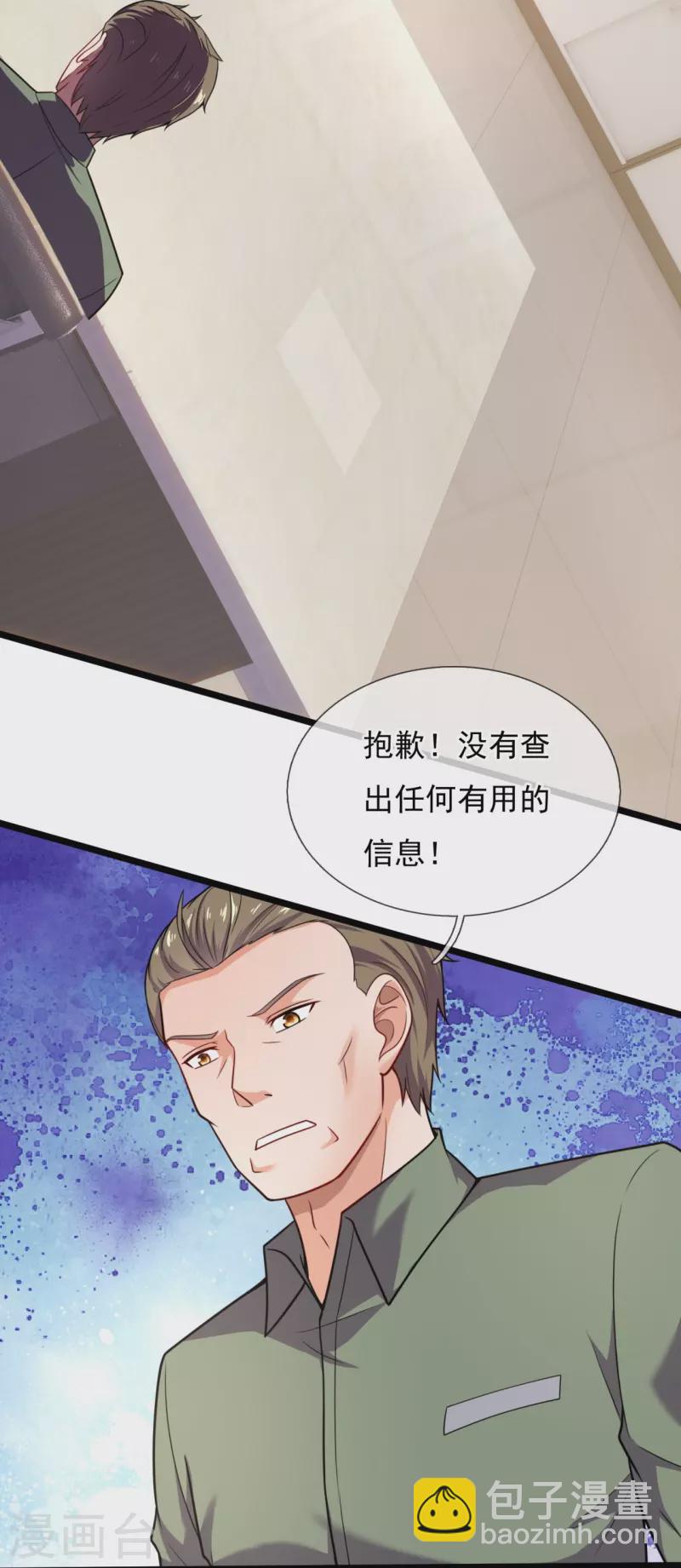第205话 隐煞门-第211话