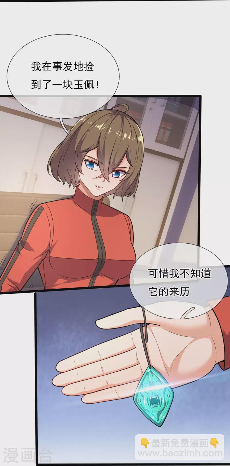 第205话 隐煞门-第211话