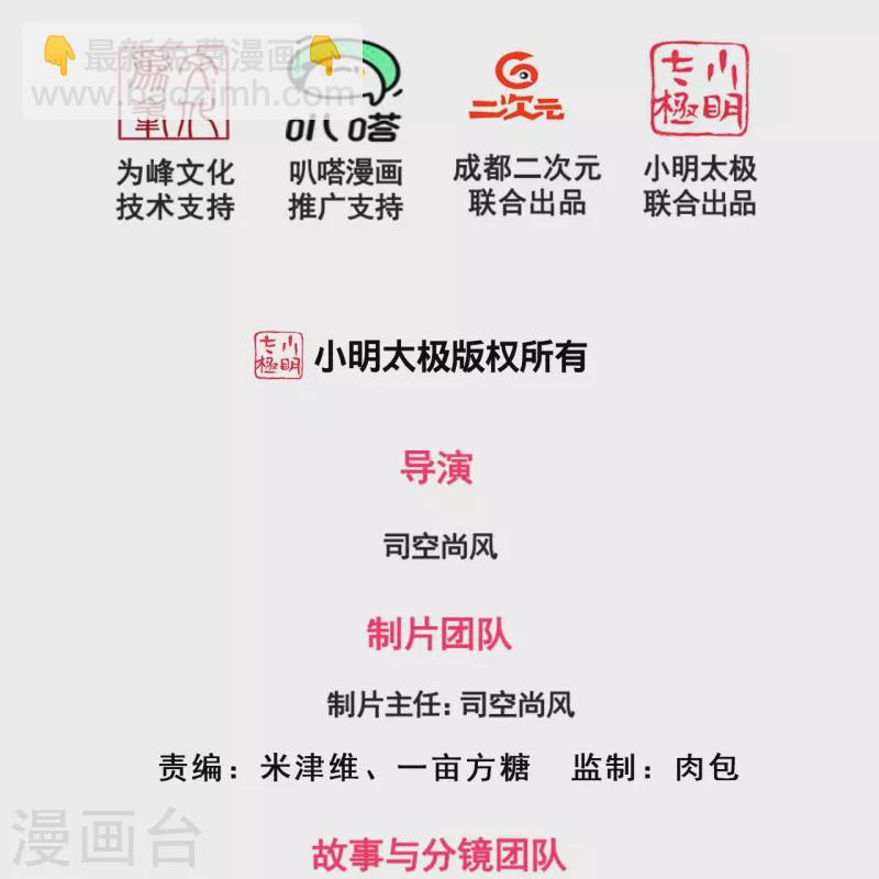 第205话 隐煞门-第211话
