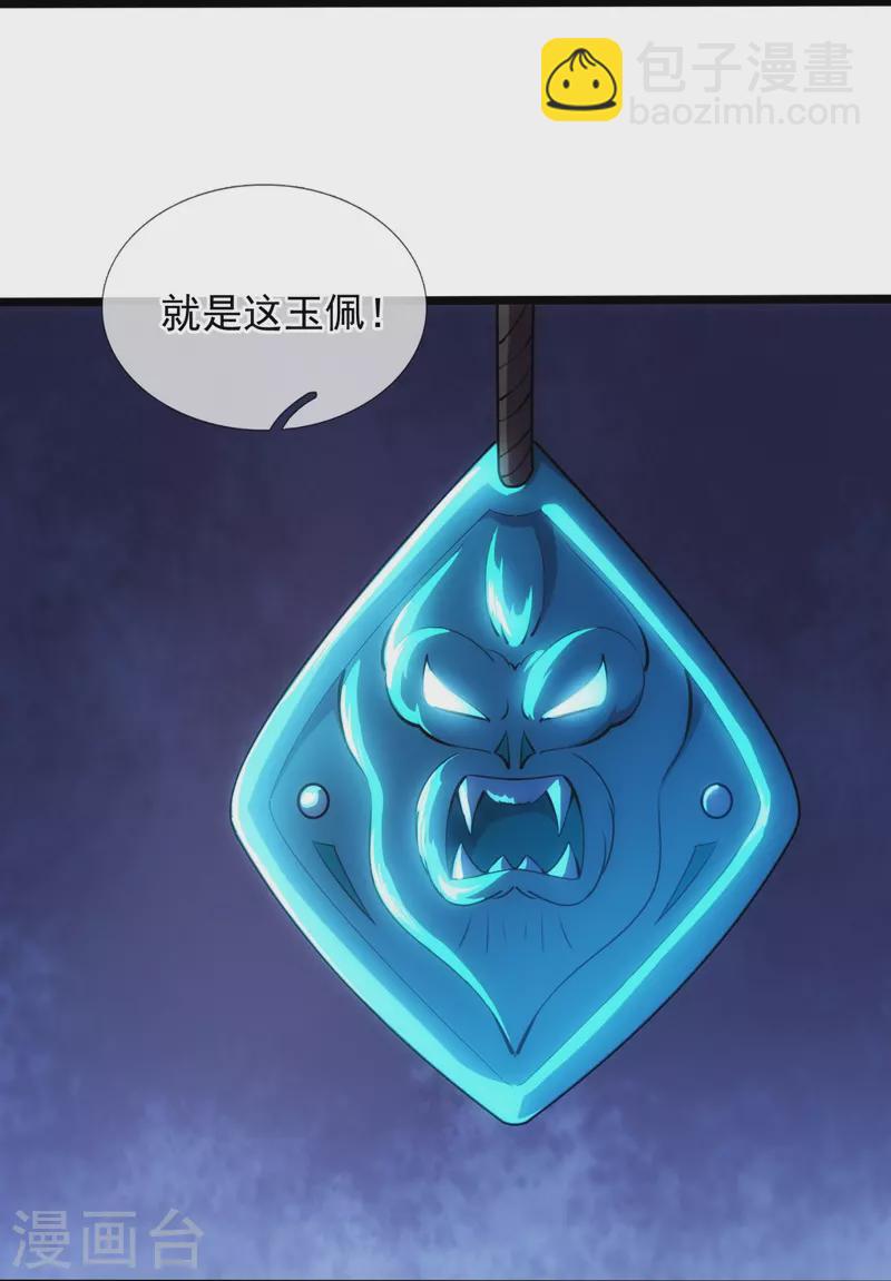 第205话 隐煞门-第211话