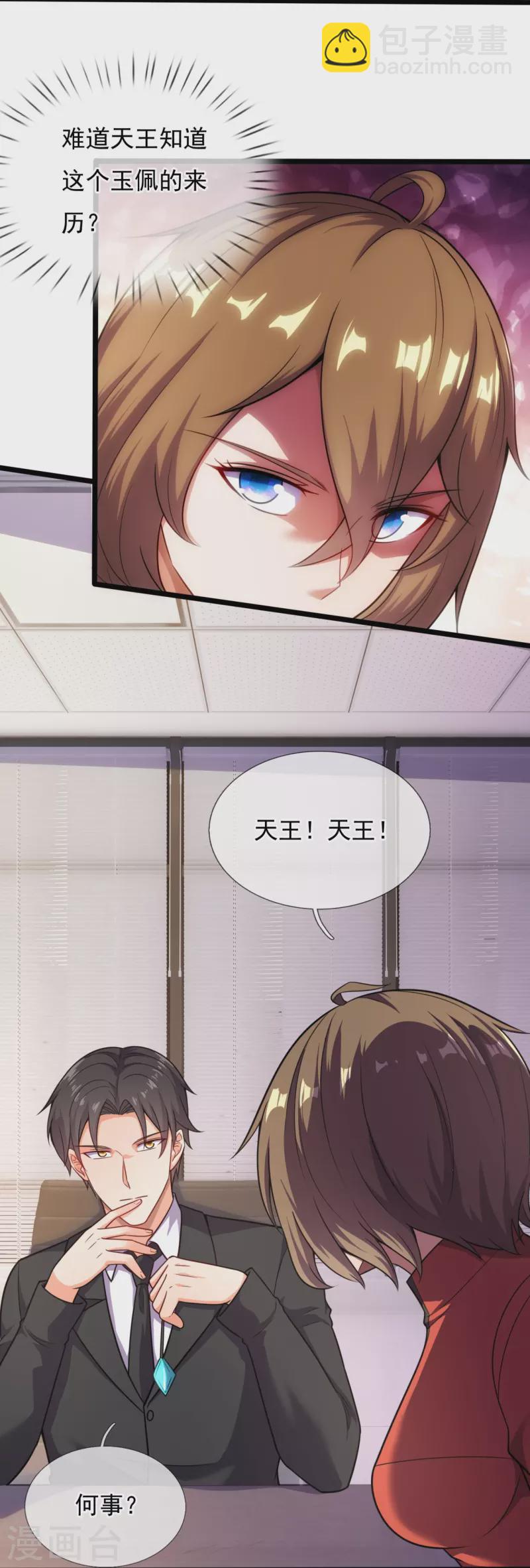 第205话 隐煞门-第211话
