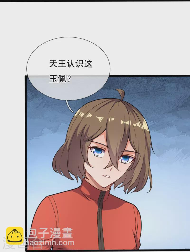 第205话 隐煞门-第211话