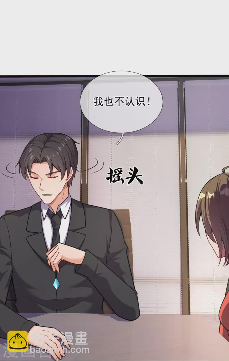 第205话 隐煞门-第211话