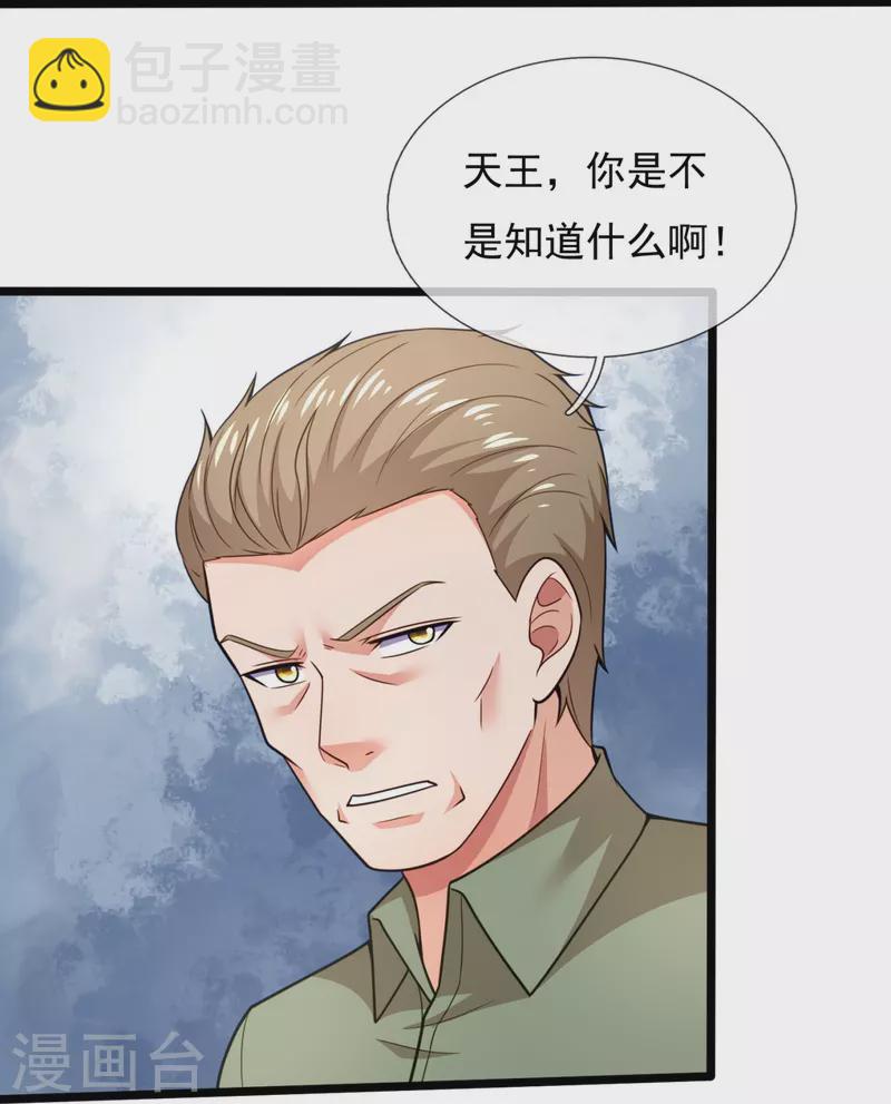 第205话 隐煞门-第211话
