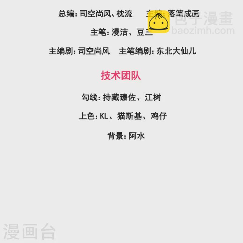第205话 隐煞门-第211话