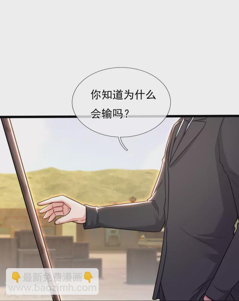 第205话 隐煞门-第211话