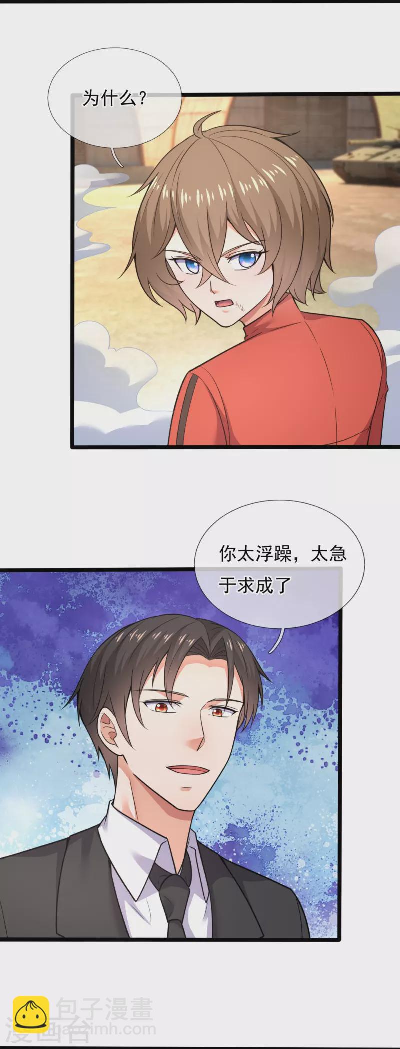 第205话 隐煞门-第211话